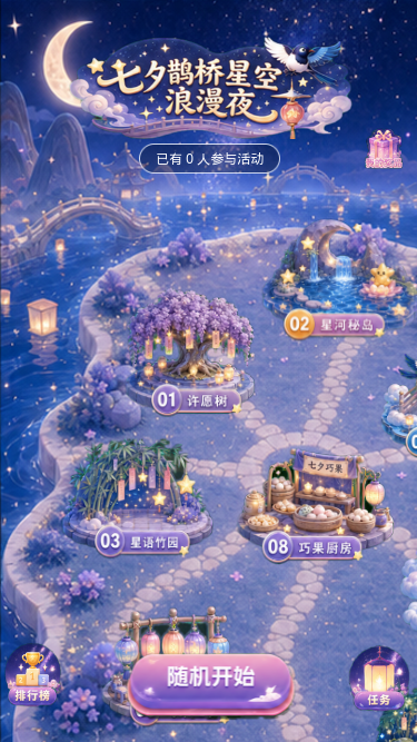 月下花径