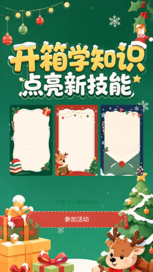 开箱学知识