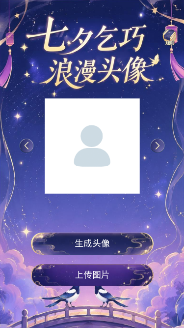 七夕乞巧
