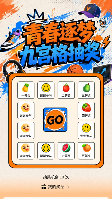 青春逐梦