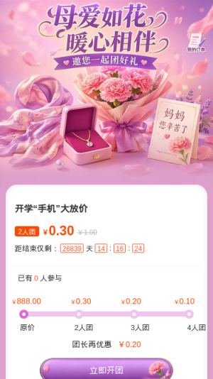 母爱如花