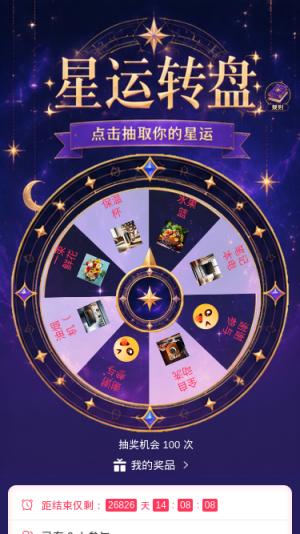 大转盘模板预览