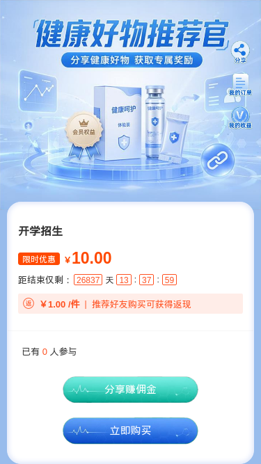 健康好物推荐