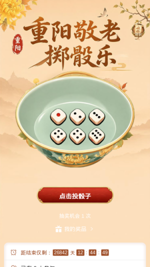 重阳敬老
