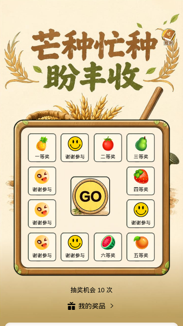 芒种忙种