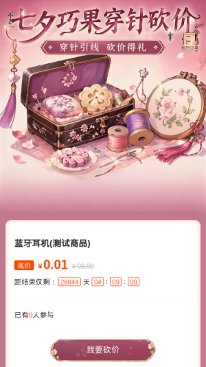 七夕巧果穿针