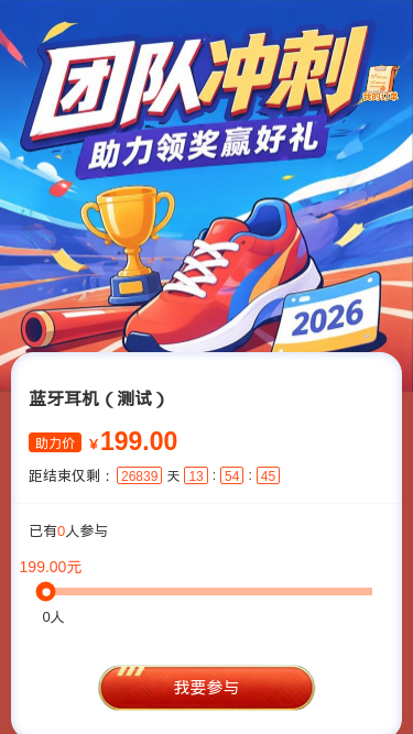 团队冲刺