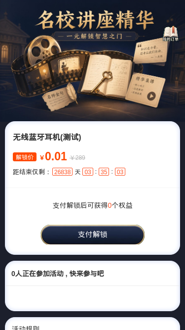 名校讲座精华