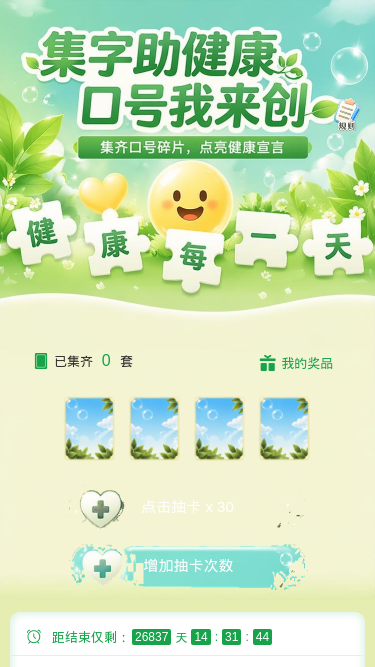 健康每一天