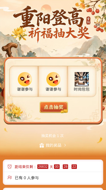重阳登高