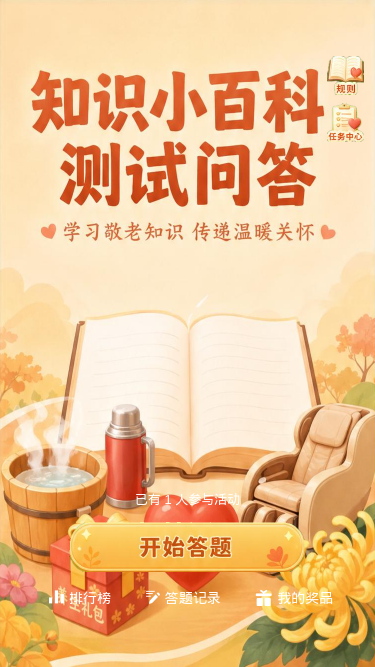 知识小百科
