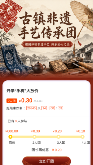 古镇非遗手作