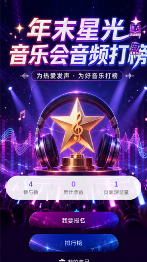 年末星光