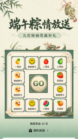 端午粽情放送