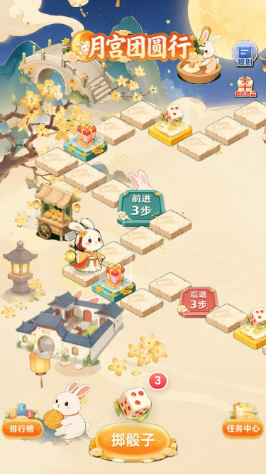 月宫团圆行