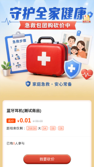 守护全家健康