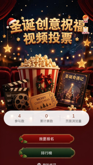 圣诞创意祝福