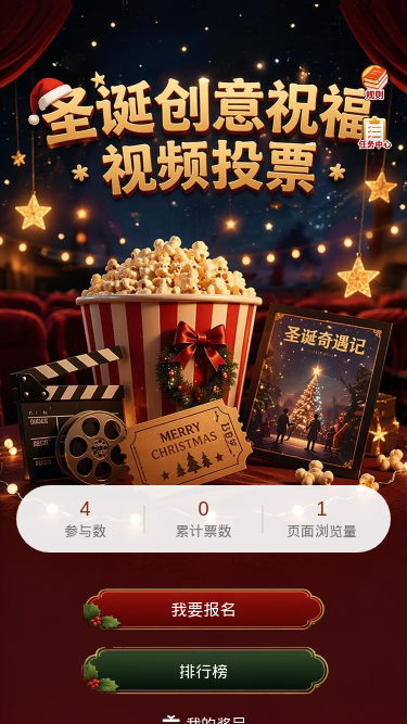 圣诞创意祝福