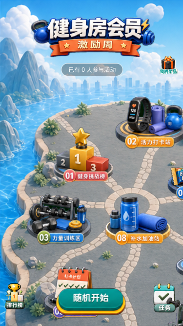 海上花园