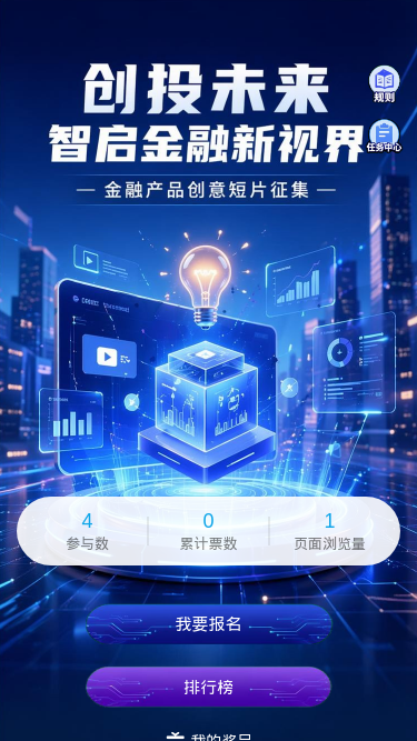 创投未来