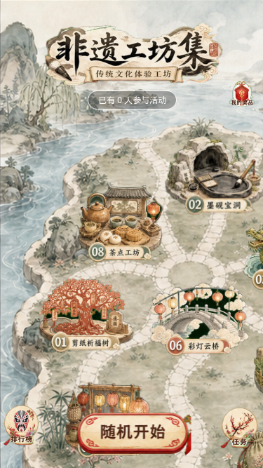 山水棋盘岛