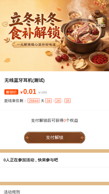 立冬补冬