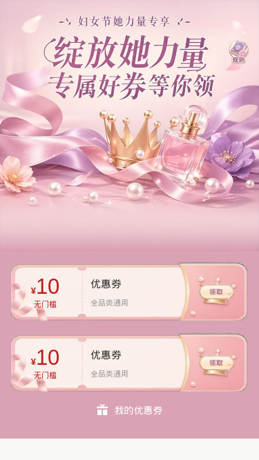 绽放她力量