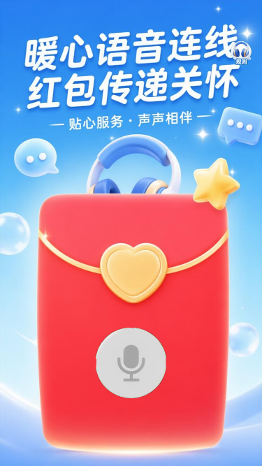 暖心红包