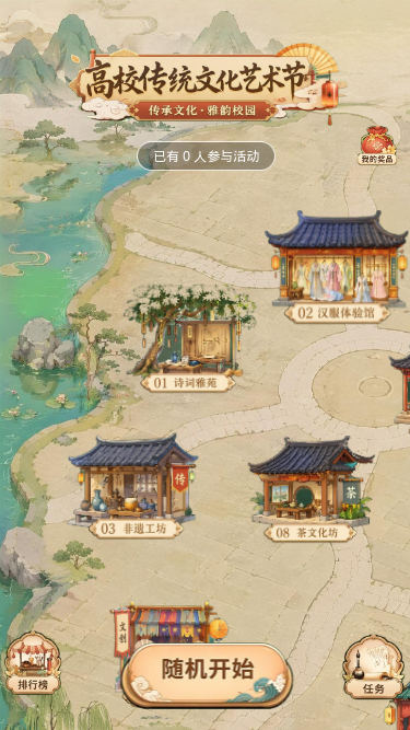 山水棋局