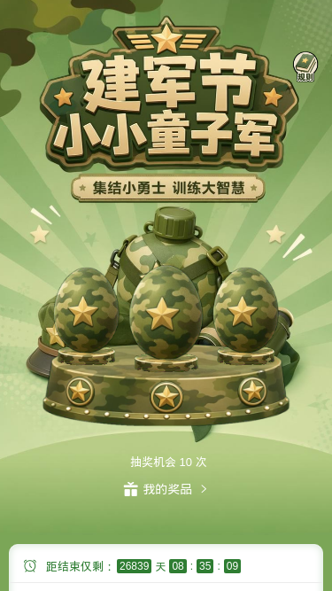 小小童子军