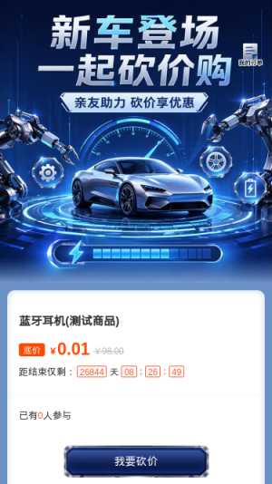 新车登场