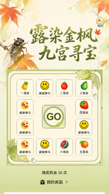 露染金枫