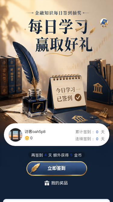 每日学习