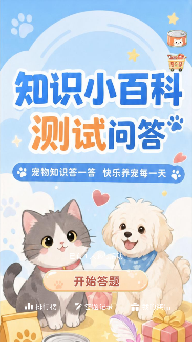 知识小百科