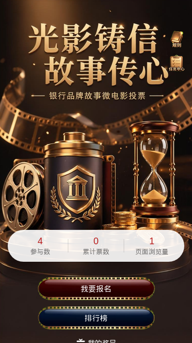 光影铸信