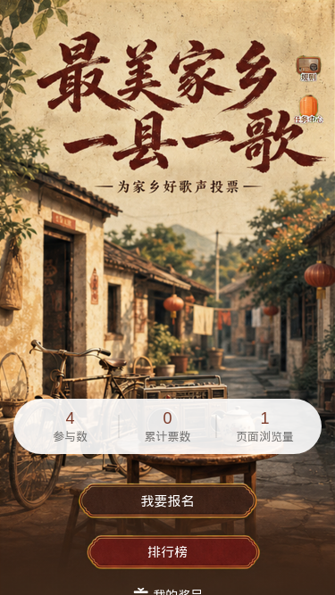 最美家乡一县一歌