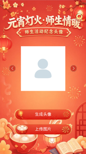 元宵灯火