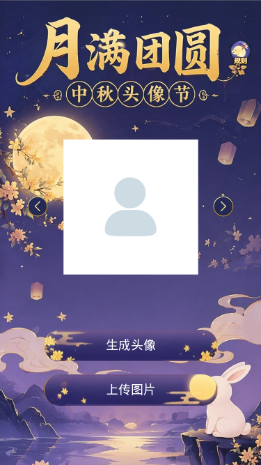 月满团圆