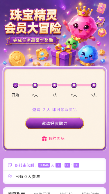 珠宝精灵大冒险