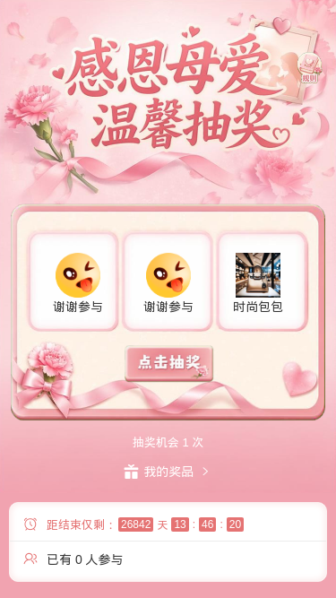 感恩母爱