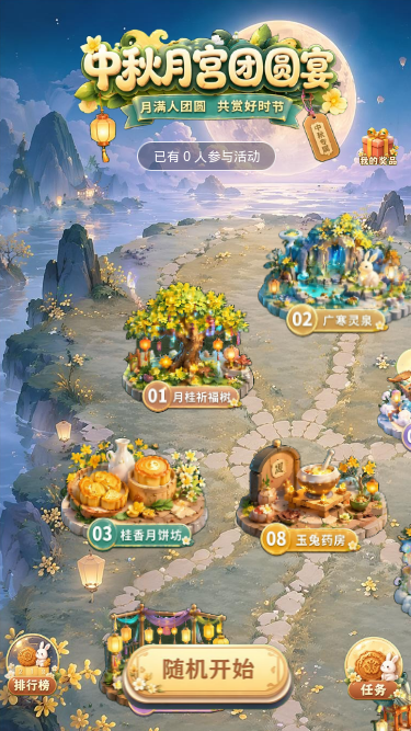 月夜寻踪