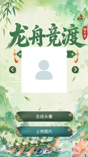 龙舟竞渡