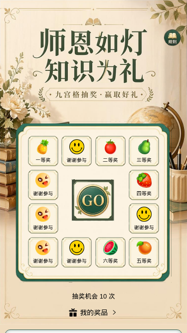 师恩如灯