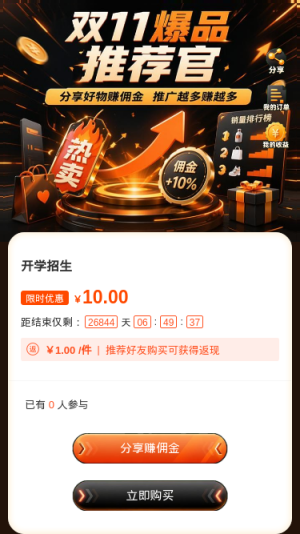 双11爆品推荐