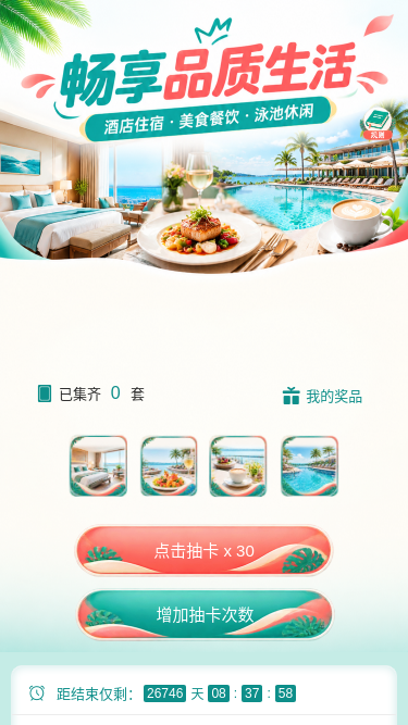 畅享品质生活
