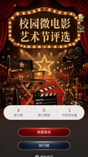 校园微电影