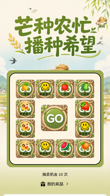 芒种农忙