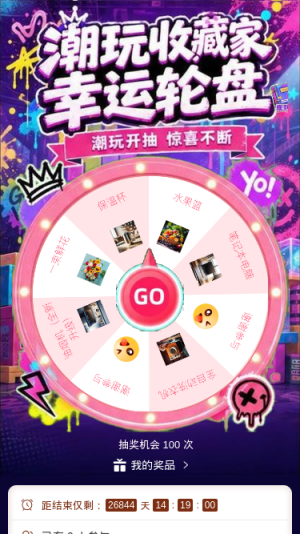 潮玩收藏家