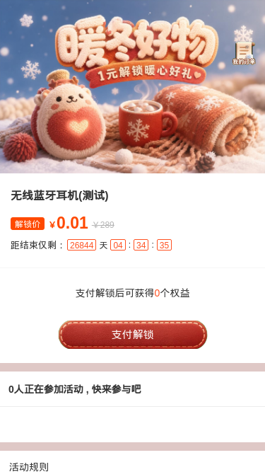暖冬好物