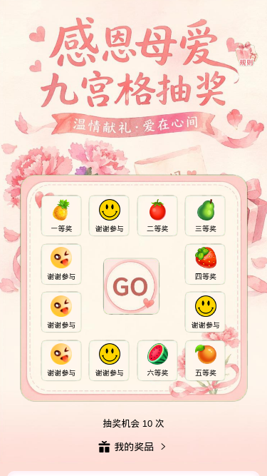 感恩母爱